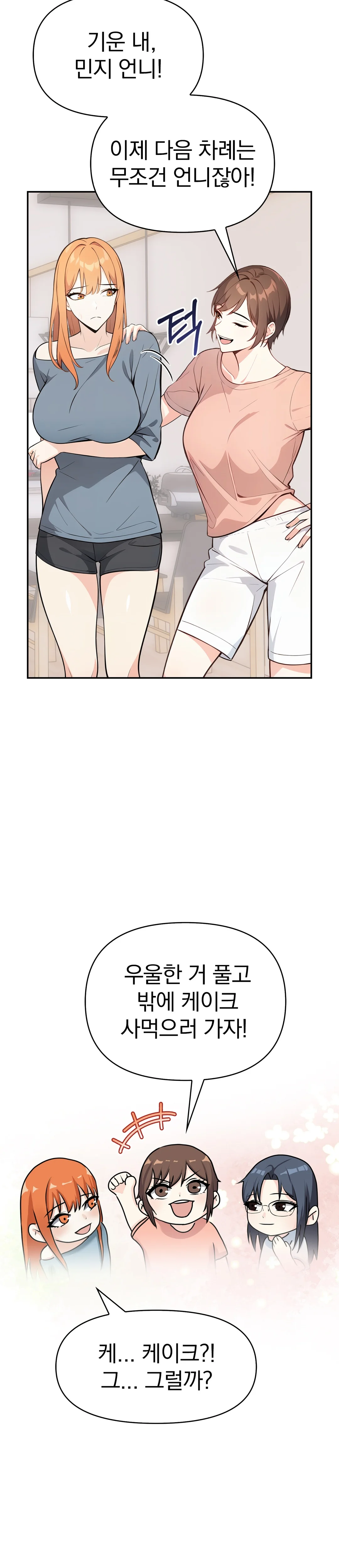 9화 24